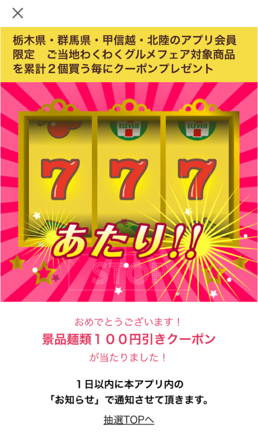 画面イメージ