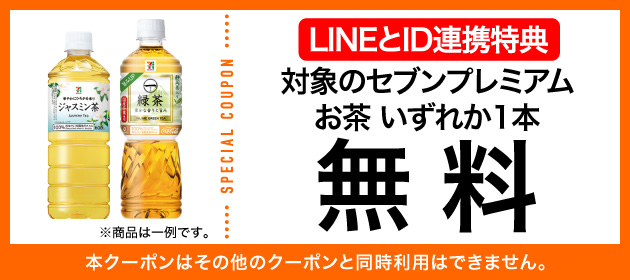 クーポンイメージ