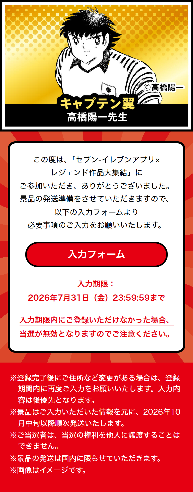 画面イメージ