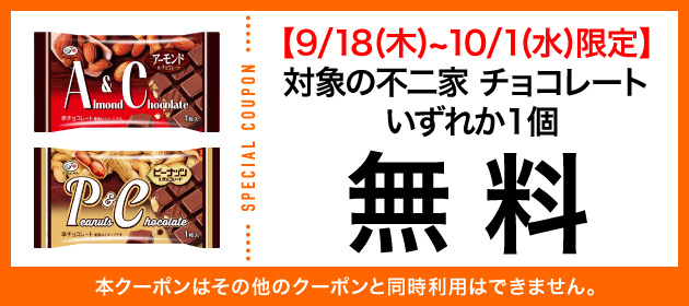 クーポンイメージ