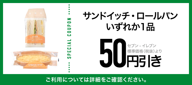 クーポンイメージ