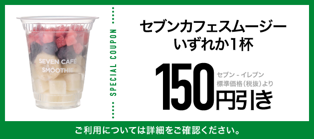 クーポンイメージ
