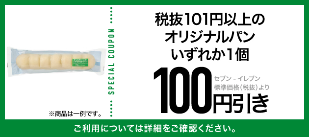 クーポンイメージ
