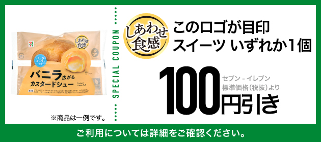 クーポンイメージ