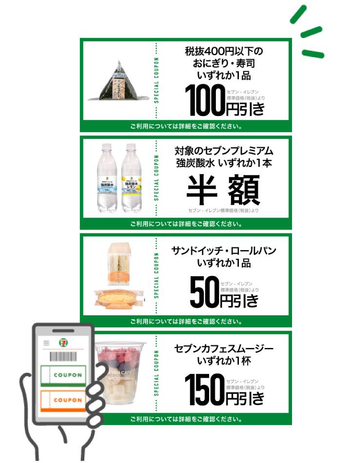 クーポンイメージ