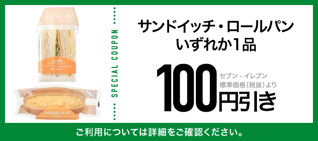 クーポンイメージ