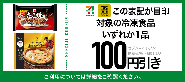 クーポンイメージ