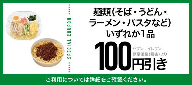 クーポンイメージ