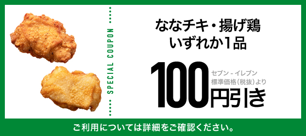 クーポンイメージ