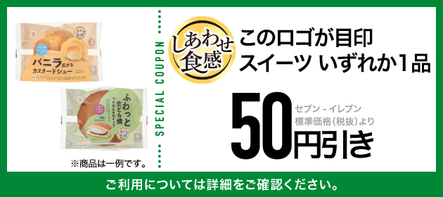 クーポンイメージ