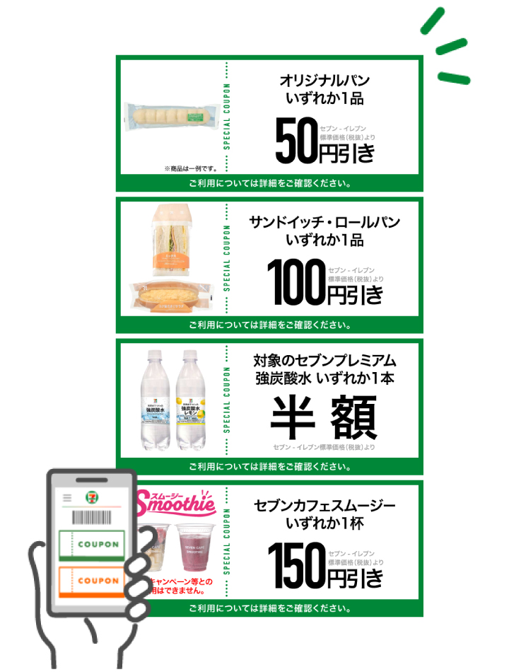 クーポンイメージ