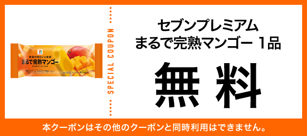 クーポンイメージ