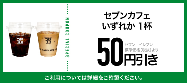 クーポンイメージ