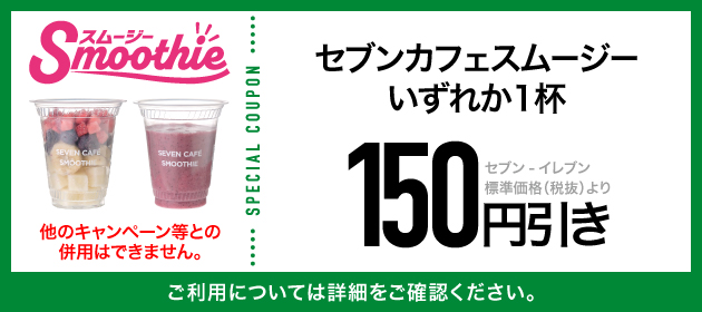 クーポンイメージ