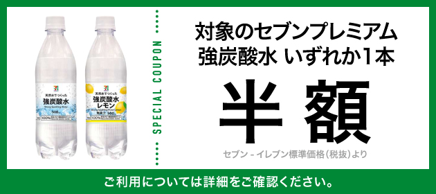 クーポンイメージ