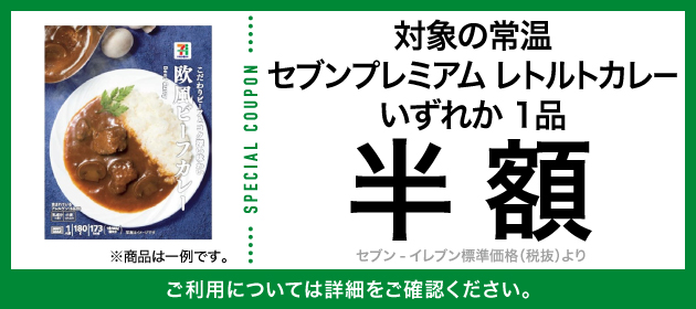 クーポンイメージ