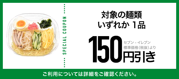 クーポンイメージ