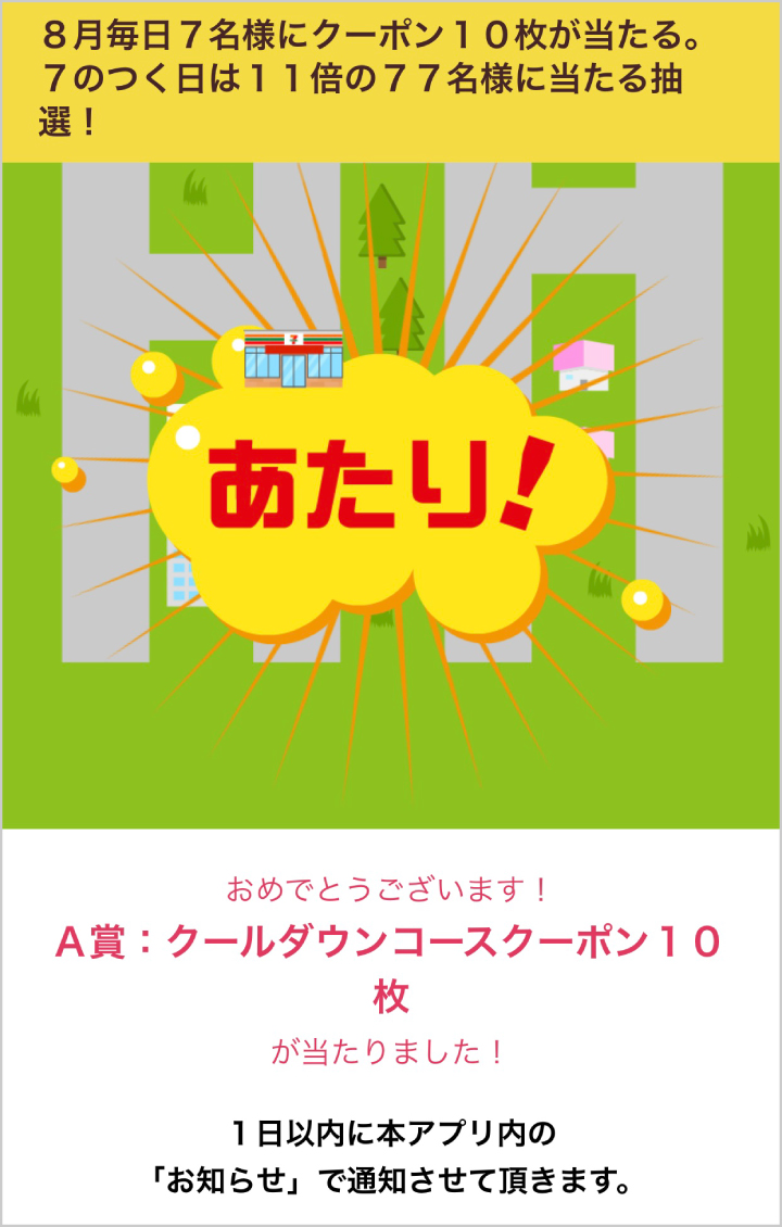 画面イメージ