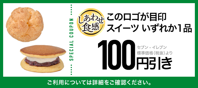 クーポンイメージ