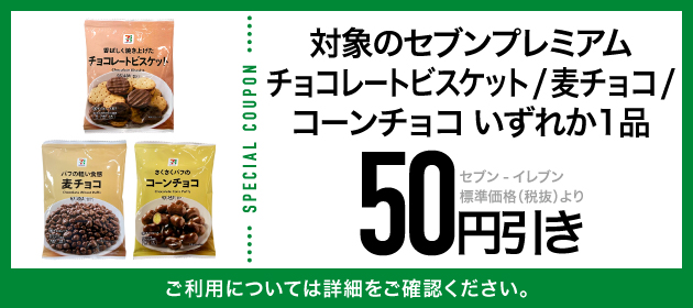 クーポンイメージ