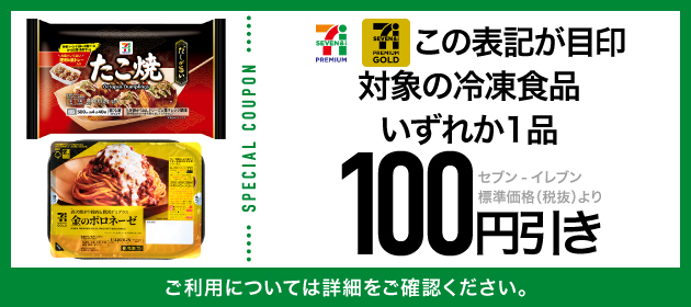クーポンイメージ