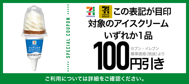 クーポンイメージ