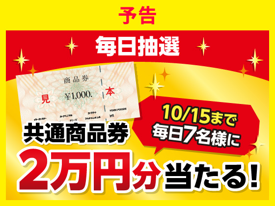 予告★7のつく日は1等の当選数が11倍！