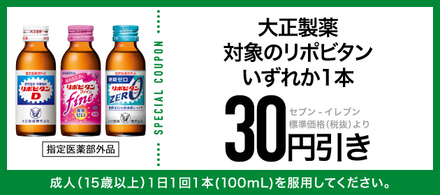 クーポンイメージ