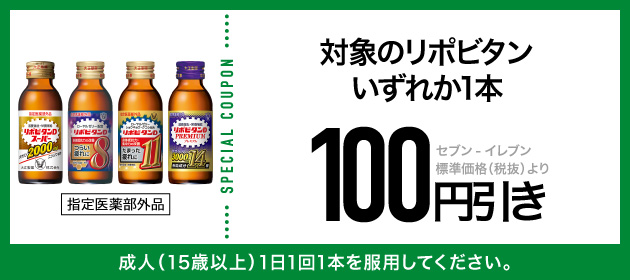 クーポンイメージ