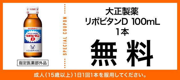 クーポンイメージ