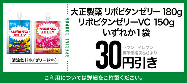 クーポンイメージ
