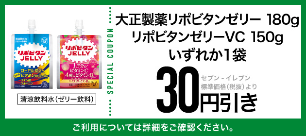 クーポンイメージ
