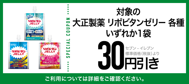 クーポンイメージ