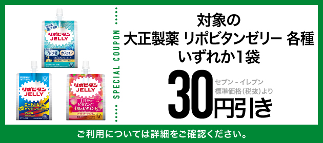 クーポンイメージ