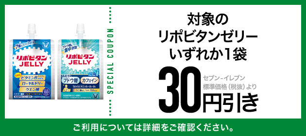 クーポンイメージ