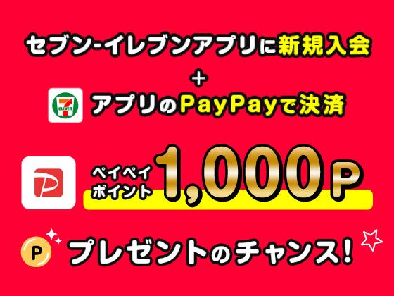 セブン イレブン 近くて便利