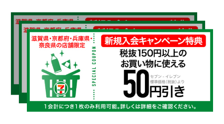 クーポンイメージ