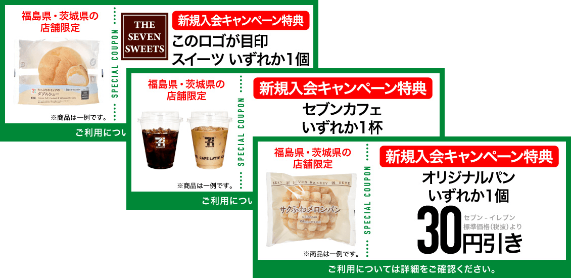 クーポンイメージ