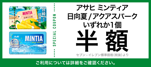 クーポンイメージ