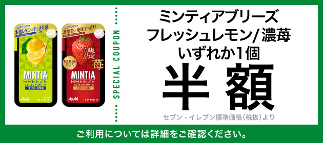 クーポンイメージ