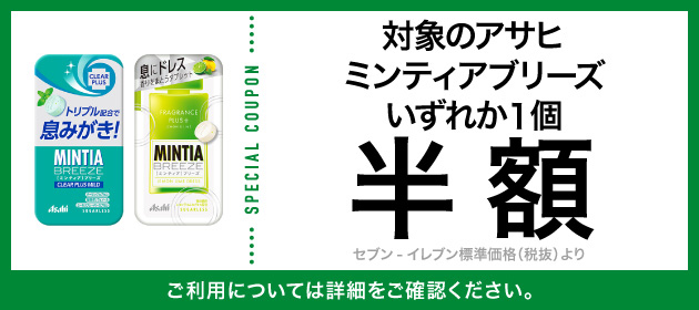 クーポンイメージ