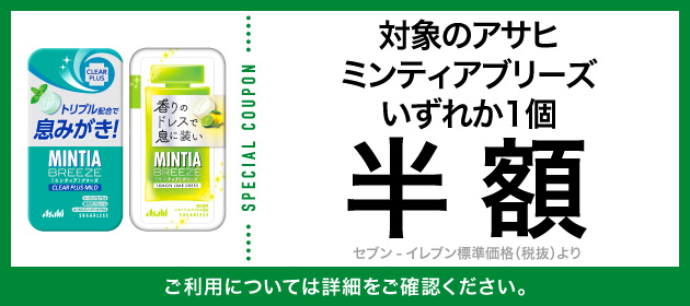 クーポンイメージ