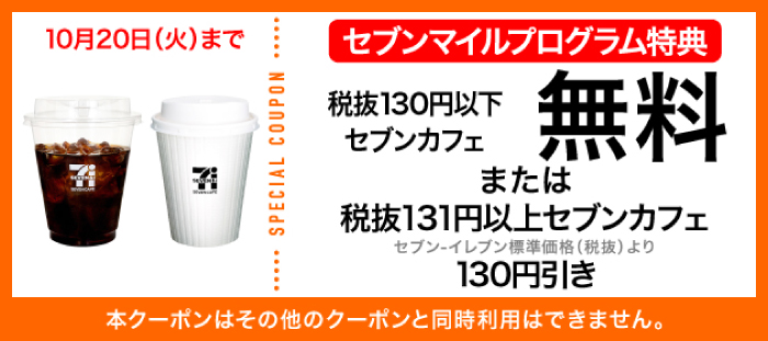 クーポンイメージ