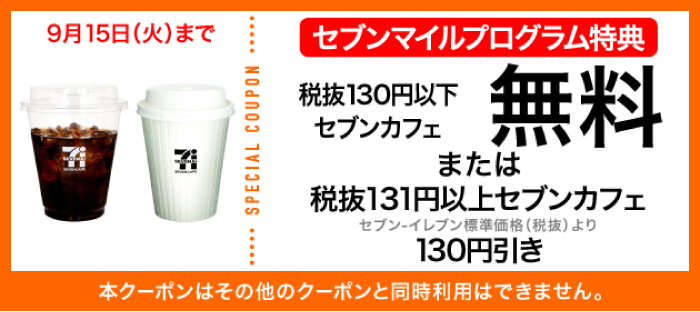 クーポンイメージ