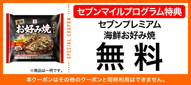 クーポンイメージ