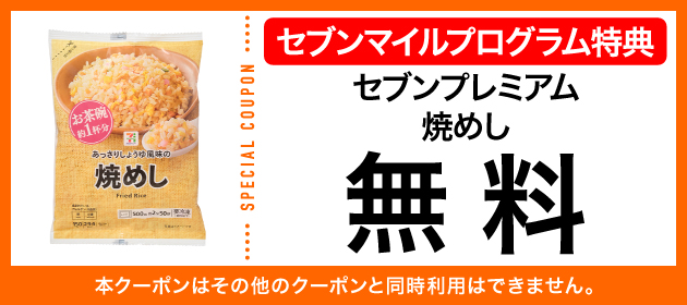 クーポンイメージ