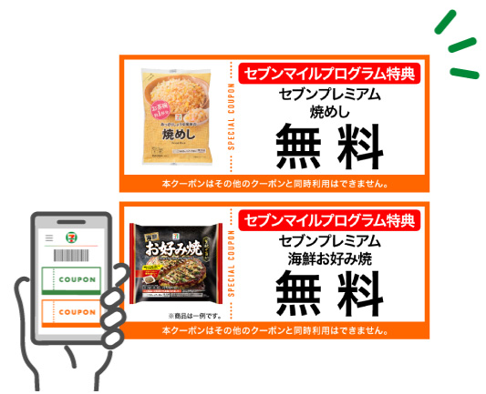 クーポンイメージ