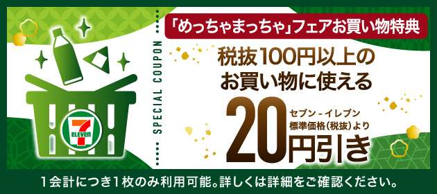 クーポンイメージ
