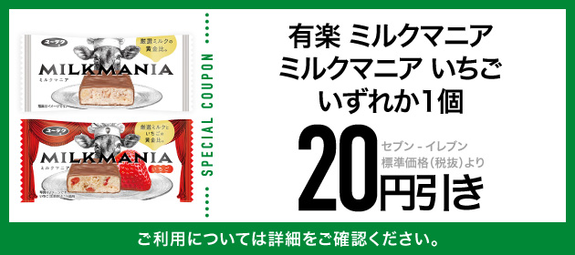 クーポンイメージ