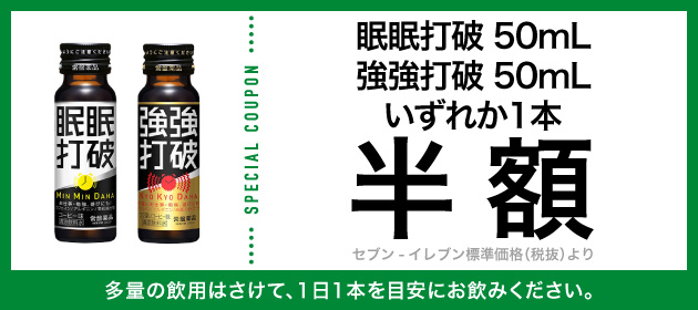 クーポンイメージ